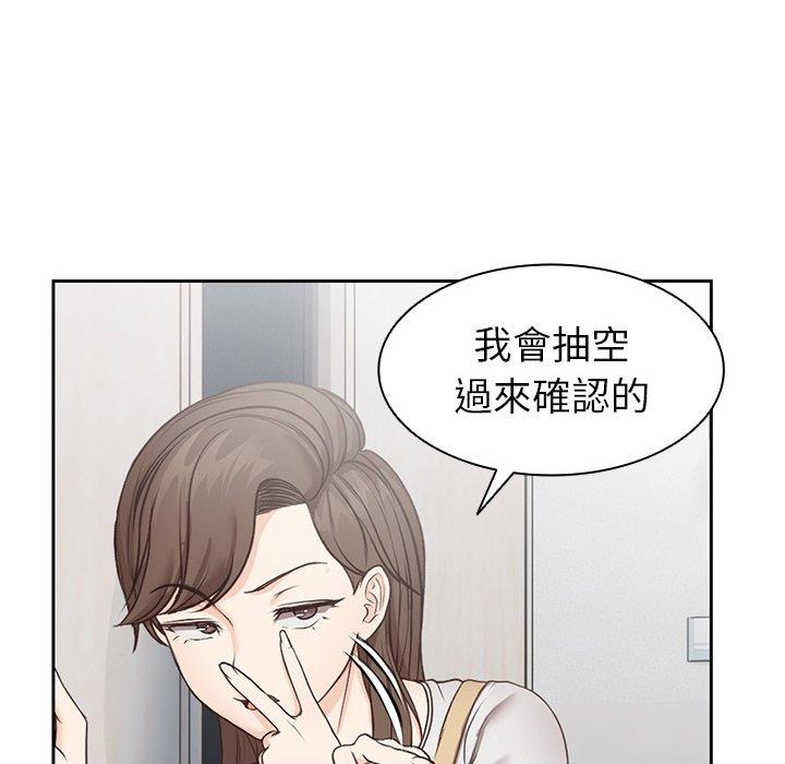 韩国污漫画 失憶初體驗/第一次失憶 第6话 95