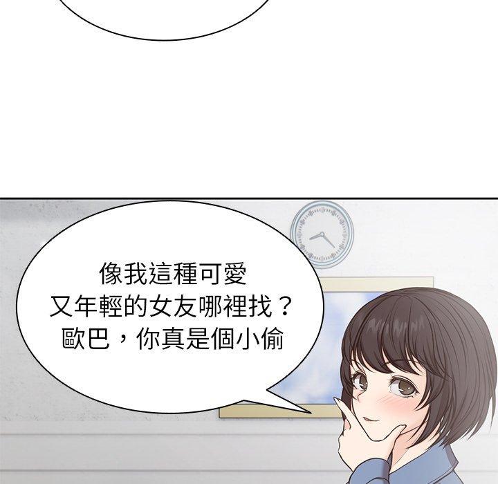 韩国污漫画 失憶初體驗/第一次失憶 第6话 128