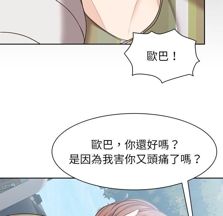 韩国污漫画 失憶初體驗/第一次失憶 第7话 95