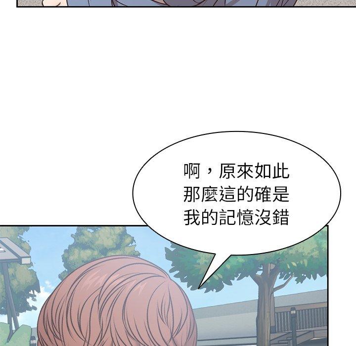 韩国污漫画 失憶初體驗/第一次失憶 第7话 107