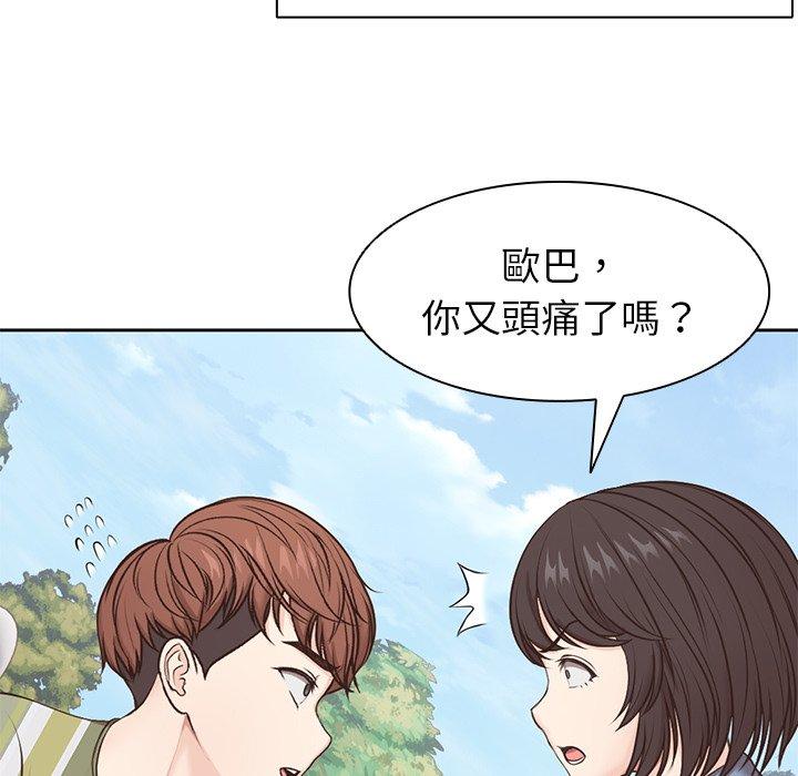 韩国污漫画 失憶初體驗/第一次失憶 第7话 119