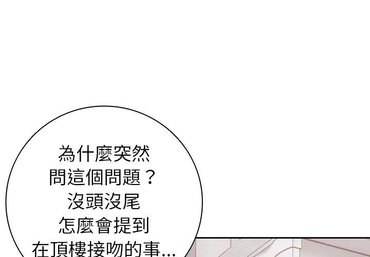 韩国污漫画 失憶初體驗/第一次失憶 第8话 4