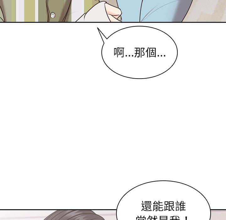 韩国污漫画 失憶初體驗/第一次失憶 第8话 8