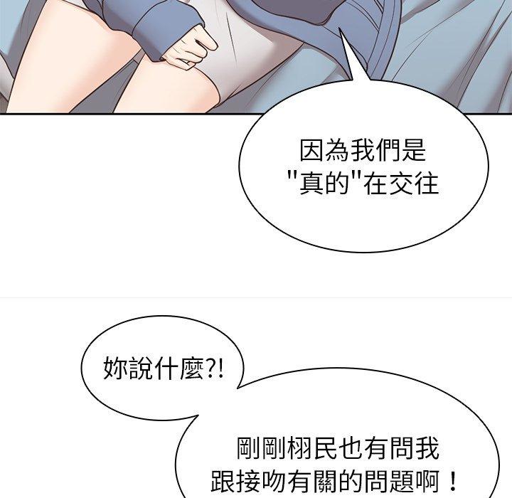 韩国污漫画 失憶初體驗/第一次失憶 第8话 23