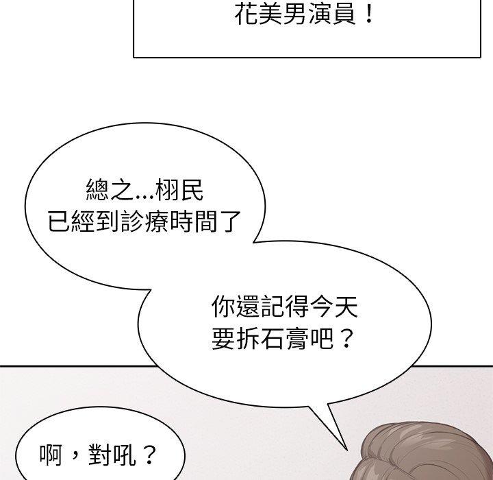 韩国污漫画 失憶初體驗/第一次失憶 第8话 41