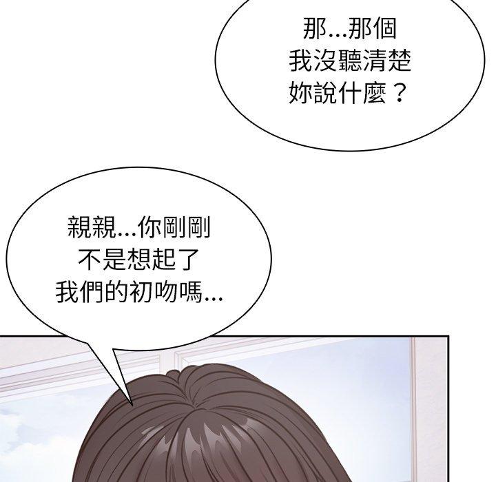 韩国污漫画 失憶初體驗/第一次失憶 第8话 107