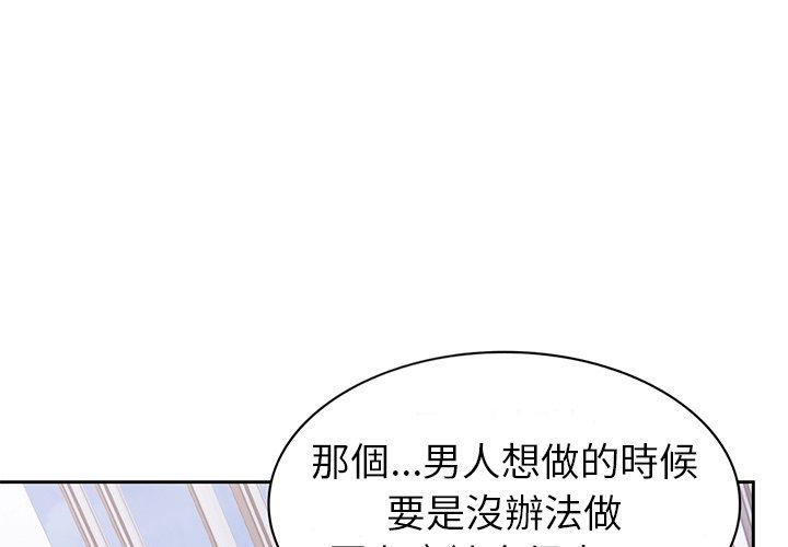 韩国污漫画 失憶初體驗/第一次失憶 第9话 1