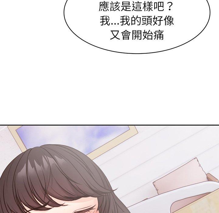 韩国污漫画 失憶初體驗/第一次失憶 第9话 6