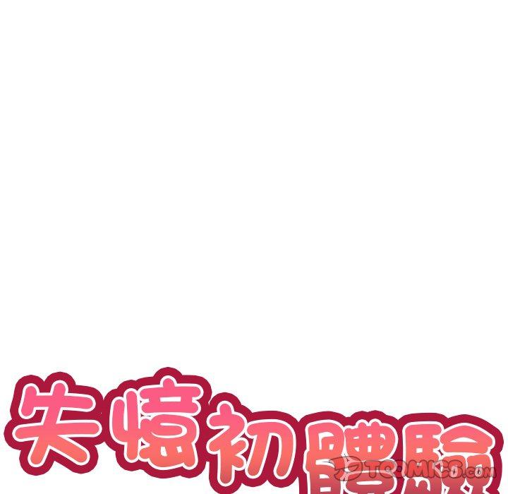 韩国污漫画 失憶初體驗/第一次失憶 第9话 9