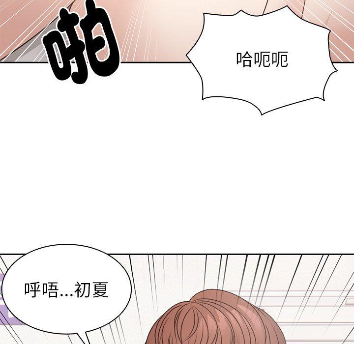 韩国污漫画 失憶初體驗/第一次失憶 第9话 100