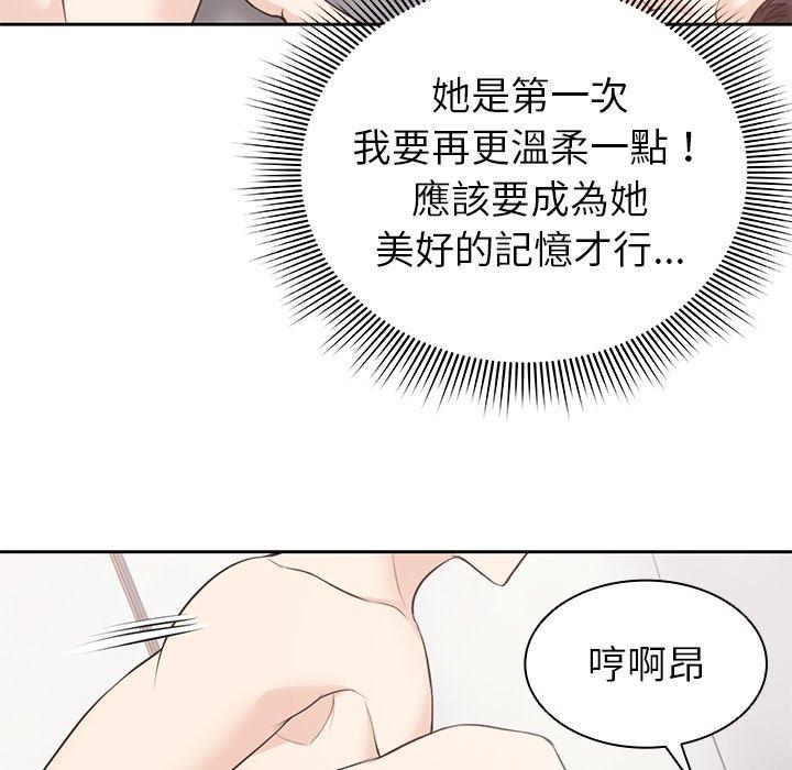 韩国污漫画 失憶初體驗/第一次失憶 第9话 126