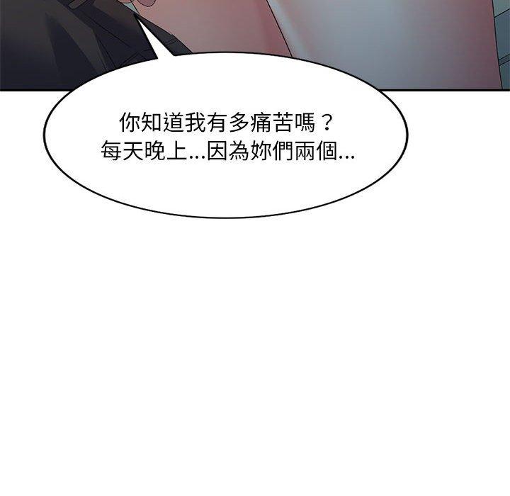 韩国污漫画 刺激的寄居生活/侄女來敲門 第10话 26