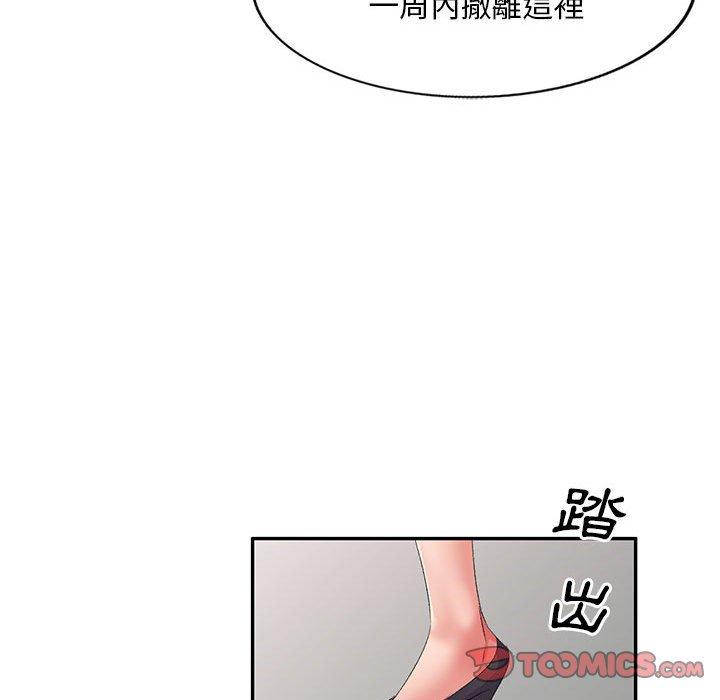 韩国污漫画 刺激的寄居生活/侄女來敲門 第10话 101