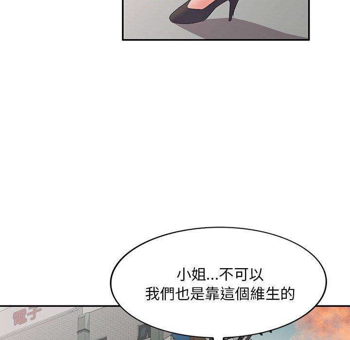 刺激的寄居生活/侄女来敲门  第10话 漫画图片102.jpg