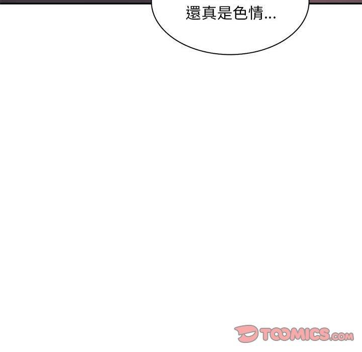 刺激的寄居生活/侄女来敲门  第10话 漫画图片145.jpg