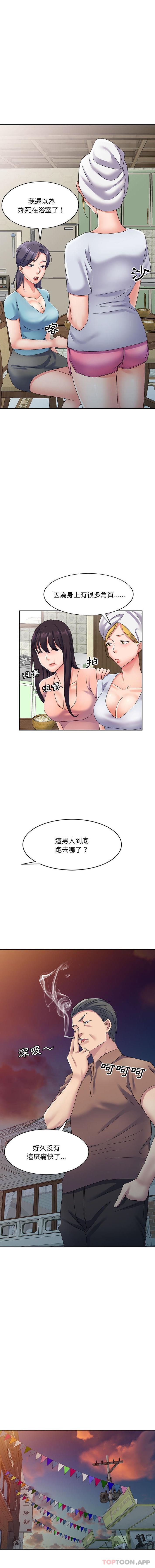 刺激的寄居生活/侄女来敲门  第12话 漫画图片11.jpg