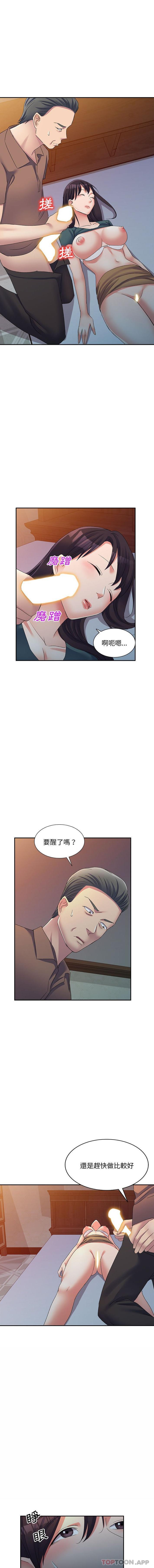 刺激的寄居生活/侄女来敲门  第14话 漫画图片1.jpg