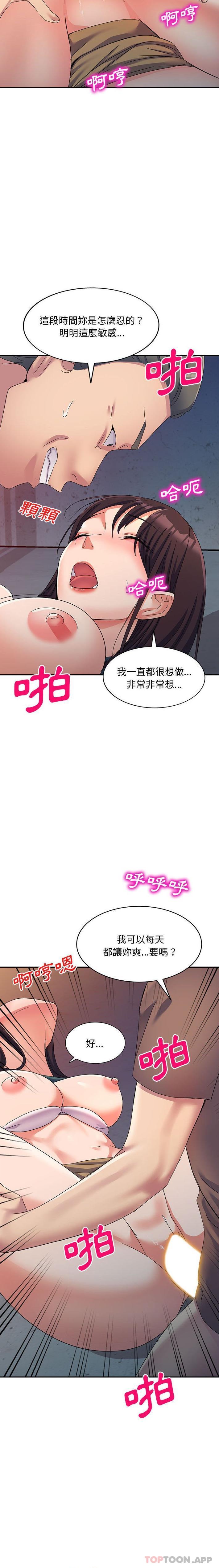 韩国污漫画 刺激的寄居生活/侄女來敲門 第15话 5