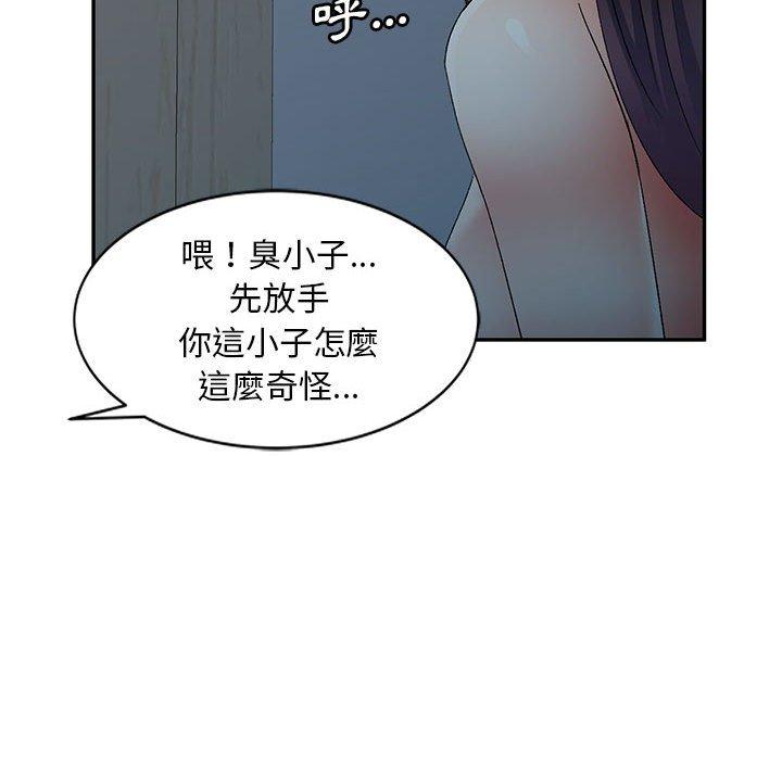 刺激的寄居生活/侄女来敲门  第19话 漫画图片145.jpg