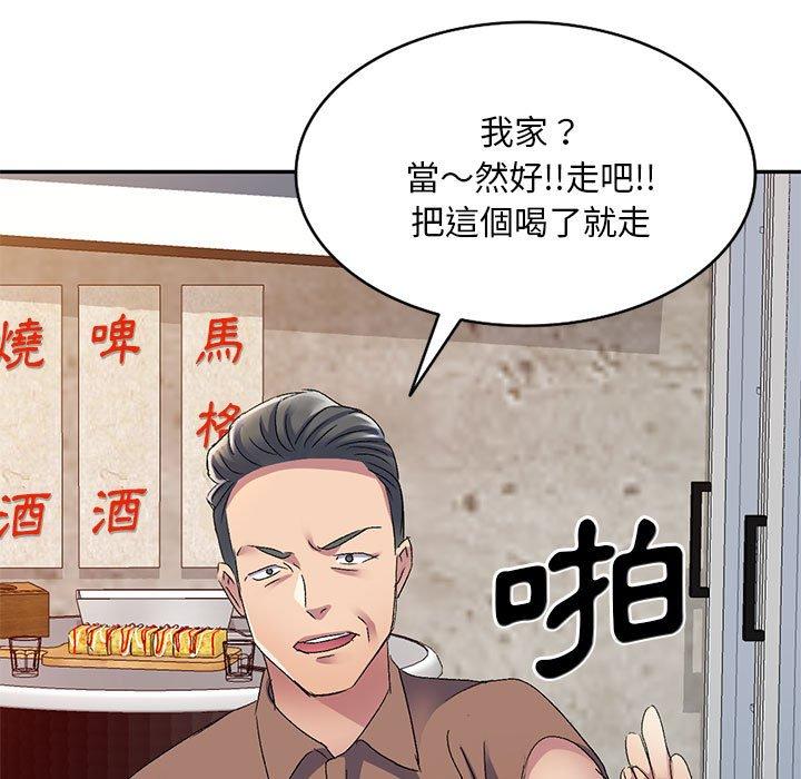 韩国污漫画 刺激的寄居生活/侄女來敲門 第20话 13