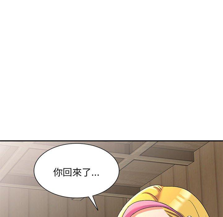 韩国污漫画 刺激的寄居生活/侄女來敲門 第20话 29