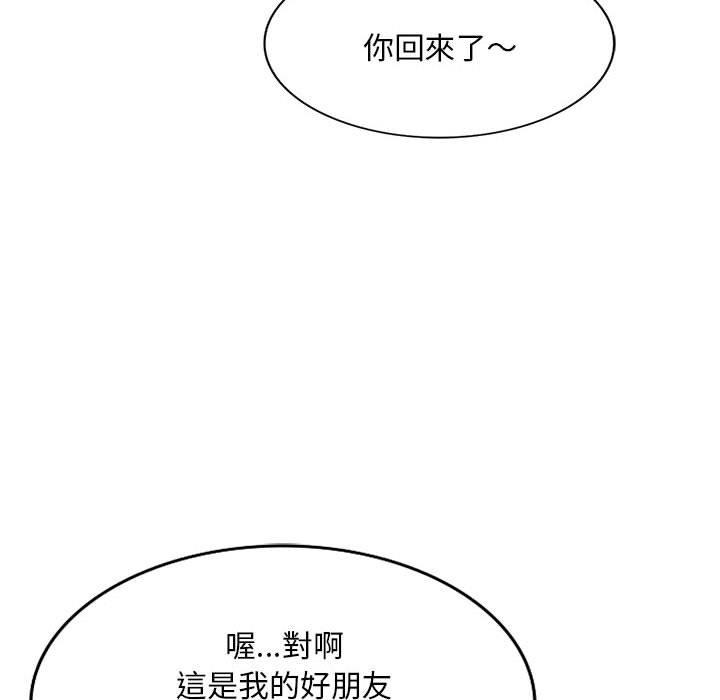 刺激的寄居生活/侄女来敲门  第20话 漫画图片31.jpg