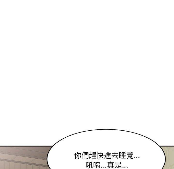 韩国污漫画 刺激的寄居生活/侄女來敲門 第20话 42