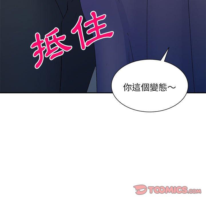 韩国污漫画 刺激的寄居生活/侄女來敲門 第20话 65