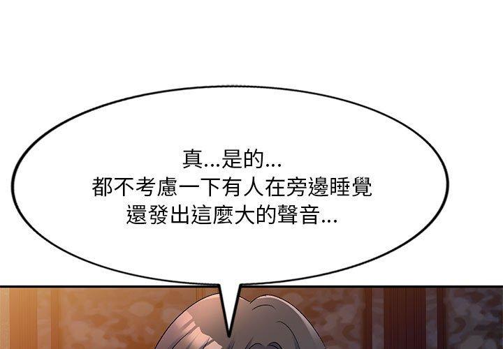 刺激的寄居生活/侄女来敲门  第21话 漫画图片1.jpg