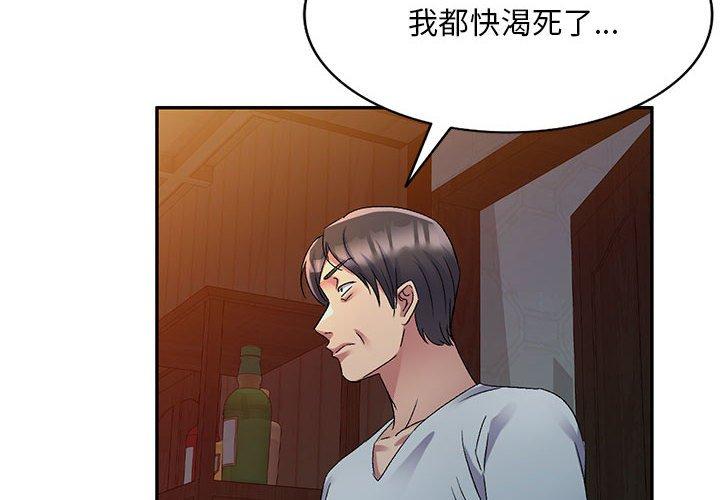 韩国污漫画 刺激的寄居生活/侄女來敲門 第21话 4