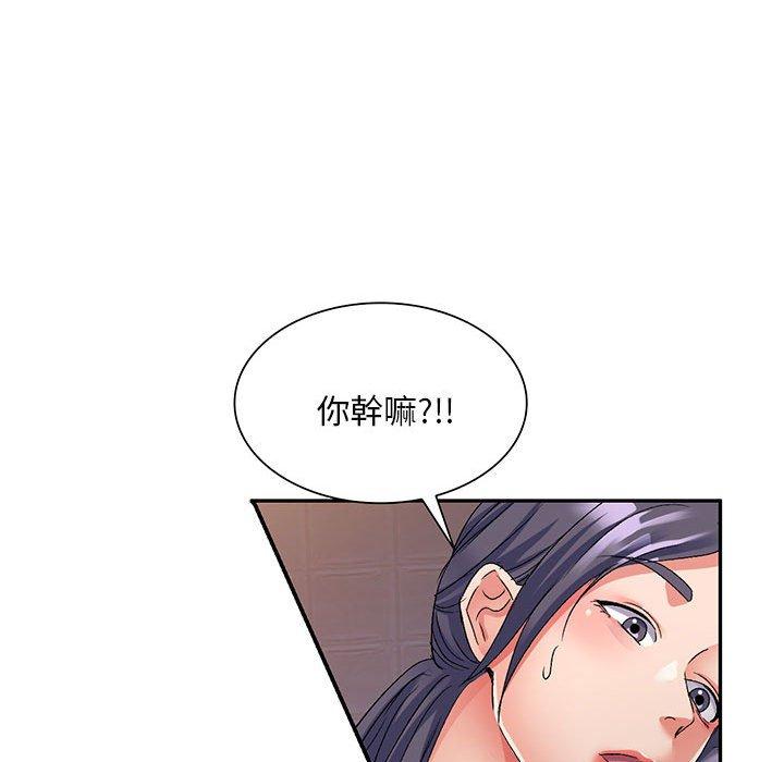 韩国污漫画 刺激的寄居生活/侄女來敲門 第21话 52