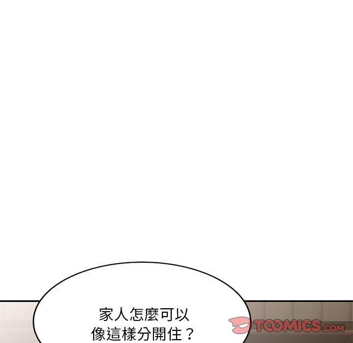 韩国污漫画 刺激的寄居生活/侄女來敲門 第21话 118