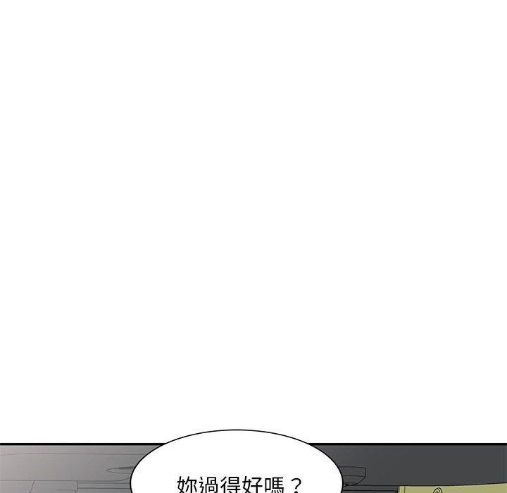 韩国污漫画 刺激的寄居生活/侄女來敲門 第21话 139