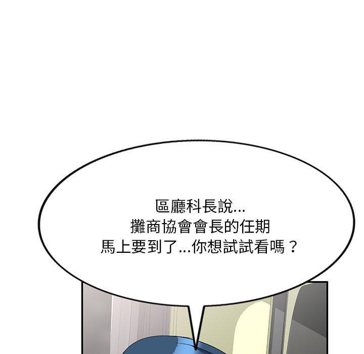 刺激的寄居生活/侄女来敲门  第21话 漫画图片156.jpg