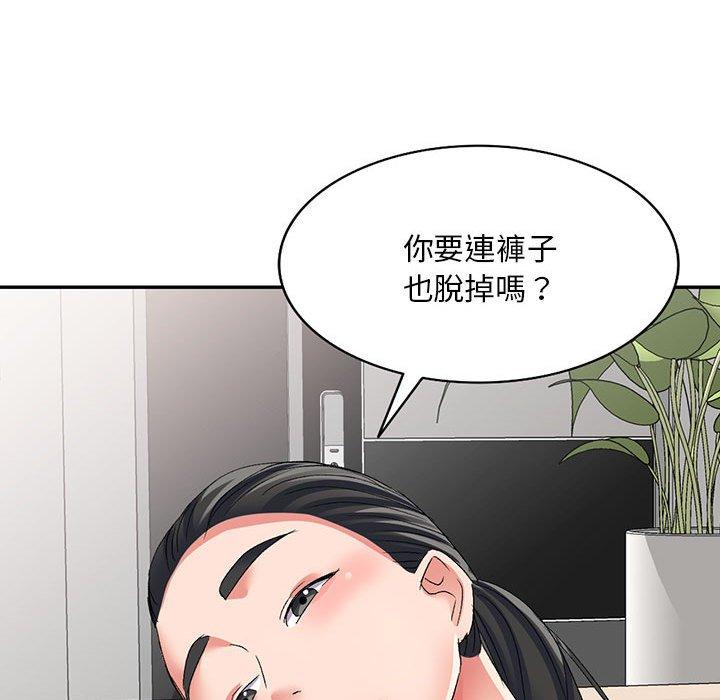 韩国污漫画 刺激的寄居生活/侄女來敲門 第23话 70