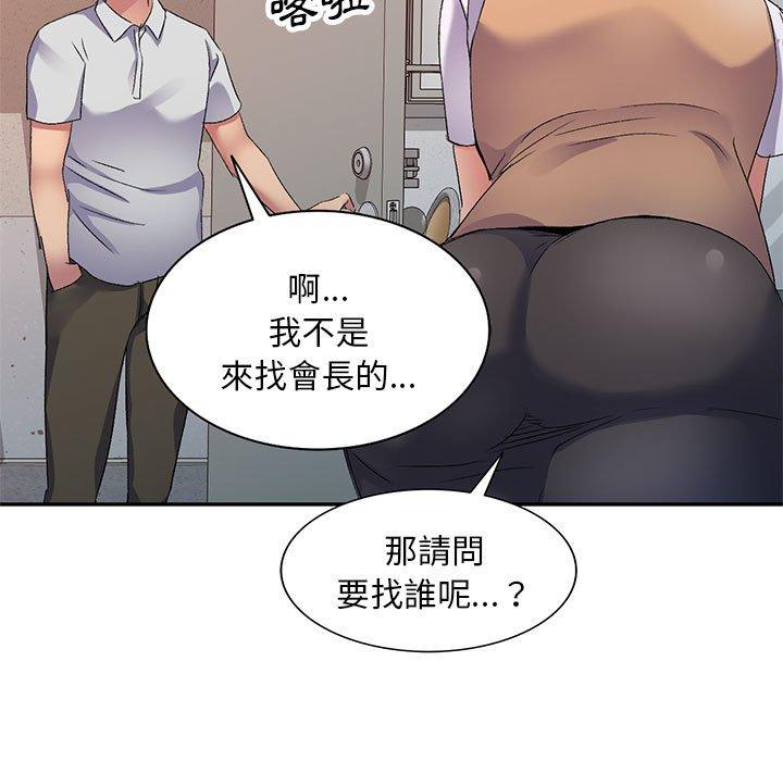 韩国污漫画 刺激的寄居生活/侄女來敲門 第23话 156