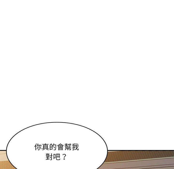 韩国污漫画 刺激的寄居生活/侄女來敲門 第24话 51