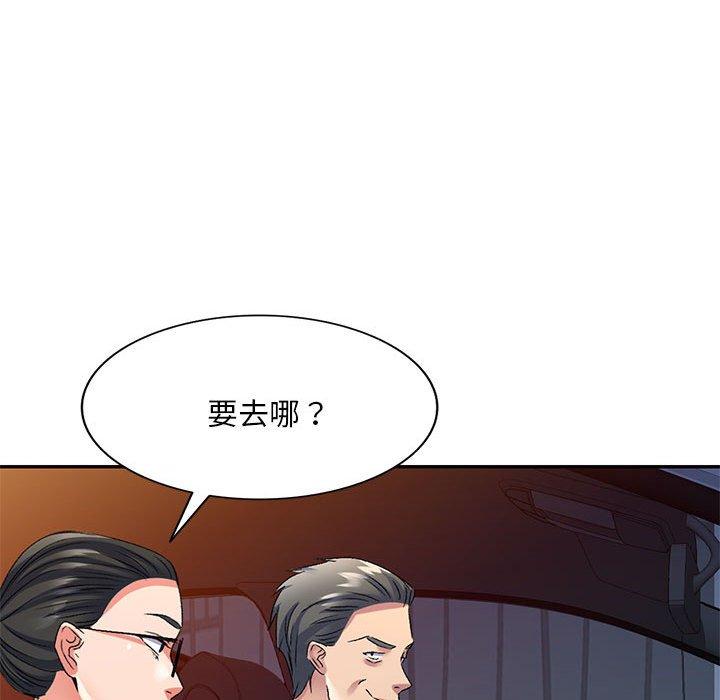 刺激的寄居生活/侄女来敲门  第25话 漫画图片54.jpg