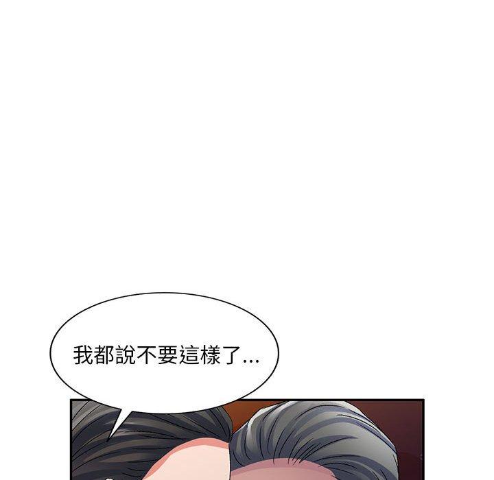 刺激的寄居生活/侄女来敲门  第25话 漫画图片71.jpg