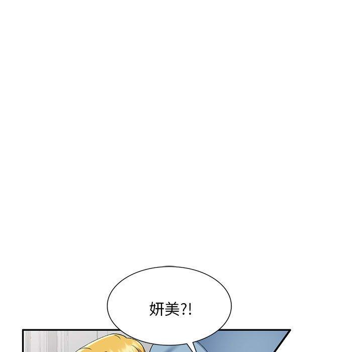 韩国污漫画 刺激的寄居生活/侄女來敲門 第26话 20