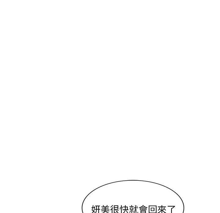 刺激的寄居生活/侄女来敲门  第26话 漫画图片34.jpg