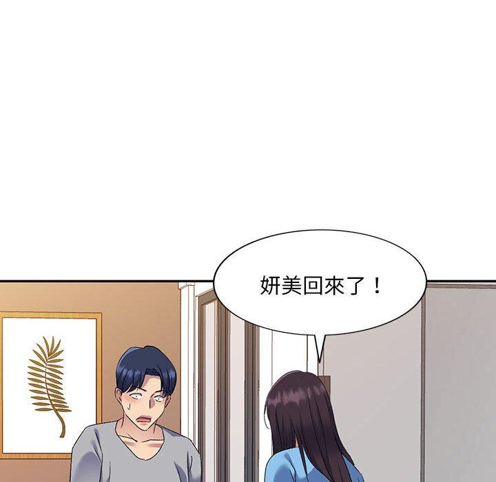 韩国污漫画 刺激的寄居生活/侄女來敲門 第26话 94