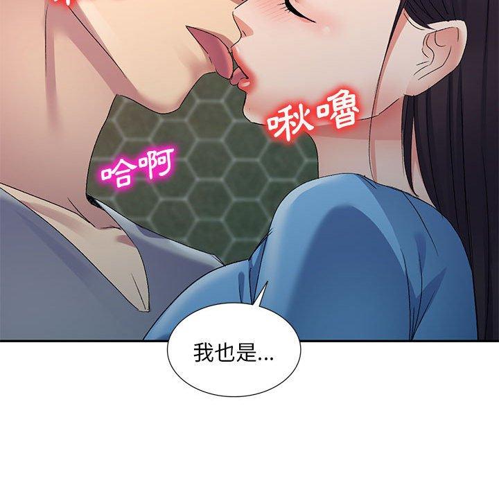 韩国污漫画 刺激的寄居生活/侄女來敲門 第26话 131