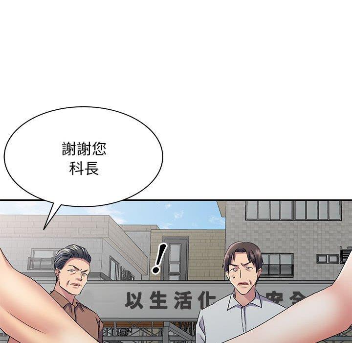 韩国污漫画 刺激的寄居生活/侄女來敲門 第27话 132