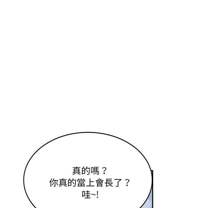 刺激的寄居生活/侄女来敲门  第27话 漫画图片142.jpg