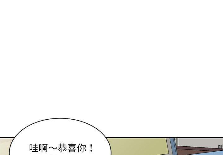 韩国污漫画 刺激的寄居生活/侄女來敲門 第28话 1