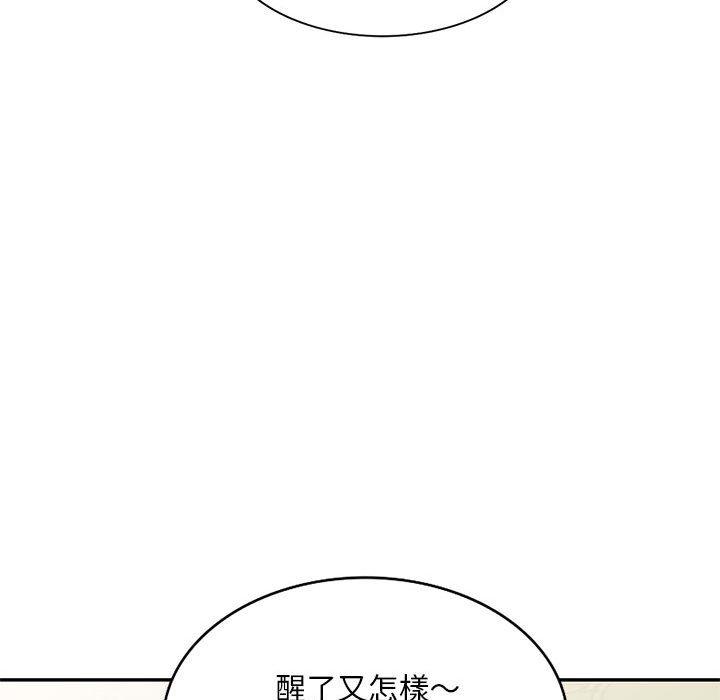 韩国污漫画 刺激的寄居生活/侄女來敲門 第28话 144