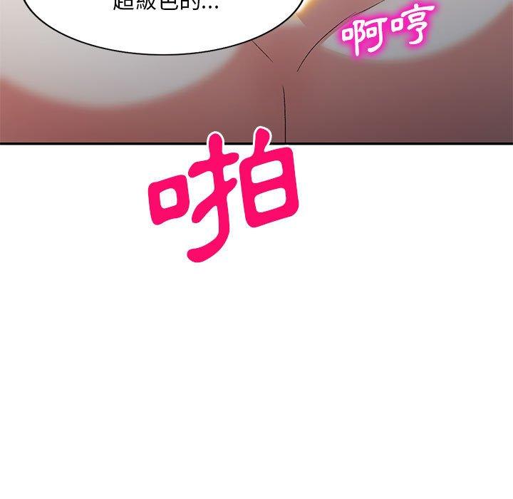 刺激的寄居生活/侄女来敲门  第29话 漫画图片42.jpg