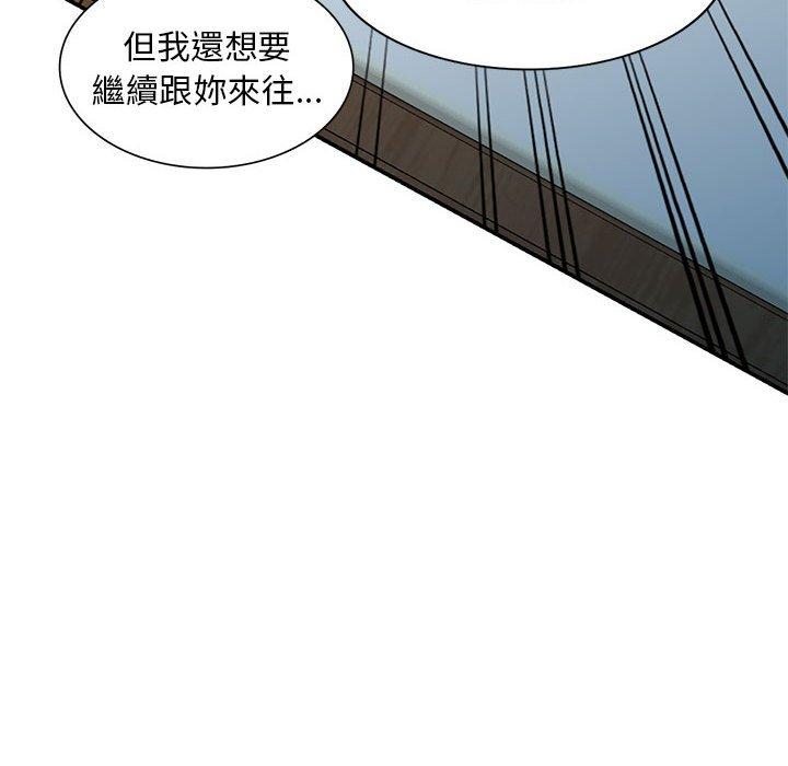 韩国污漫画 刺激的寄居生活/侄女來敲門 第29话 43