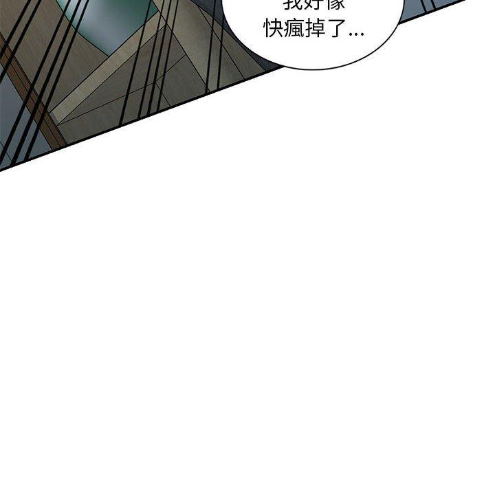 韩国污漫画 刺激的寄居生活/侄女來敲門 第29话 92